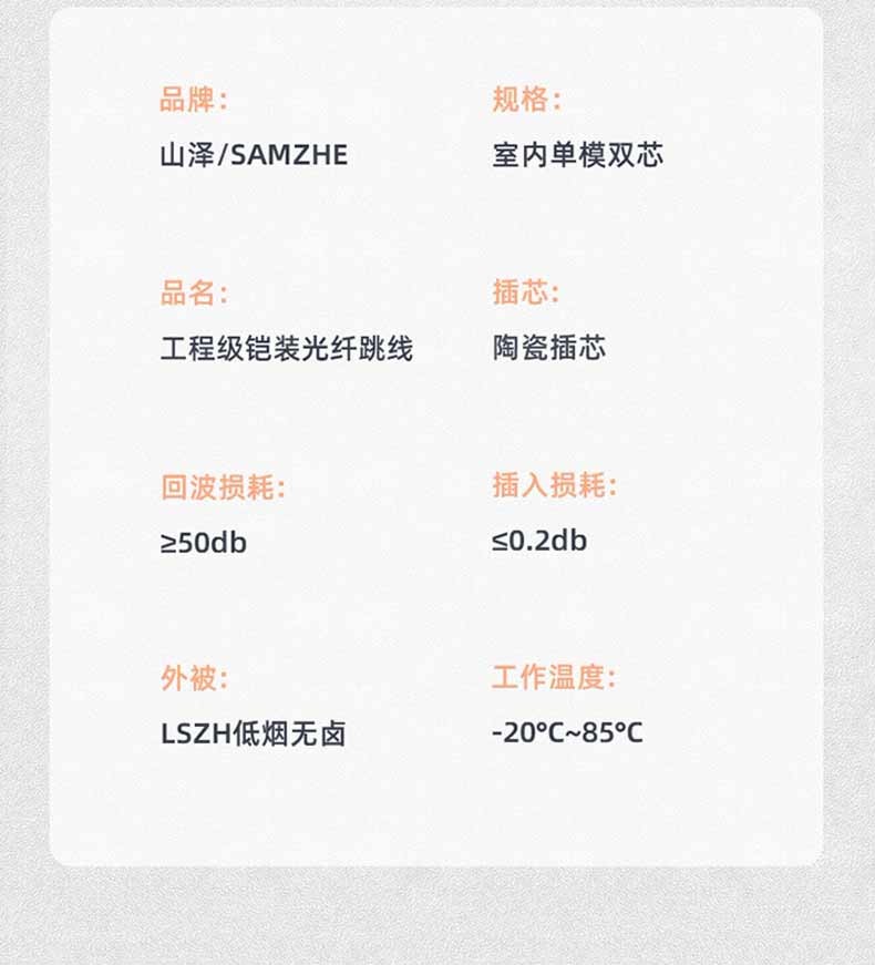 SAMZHE 山泽电信级铠装光纤跳线 FC-FC单模单芯 抗拉压 低烟无卤环保尾纤缆30米KG0-FCFC30