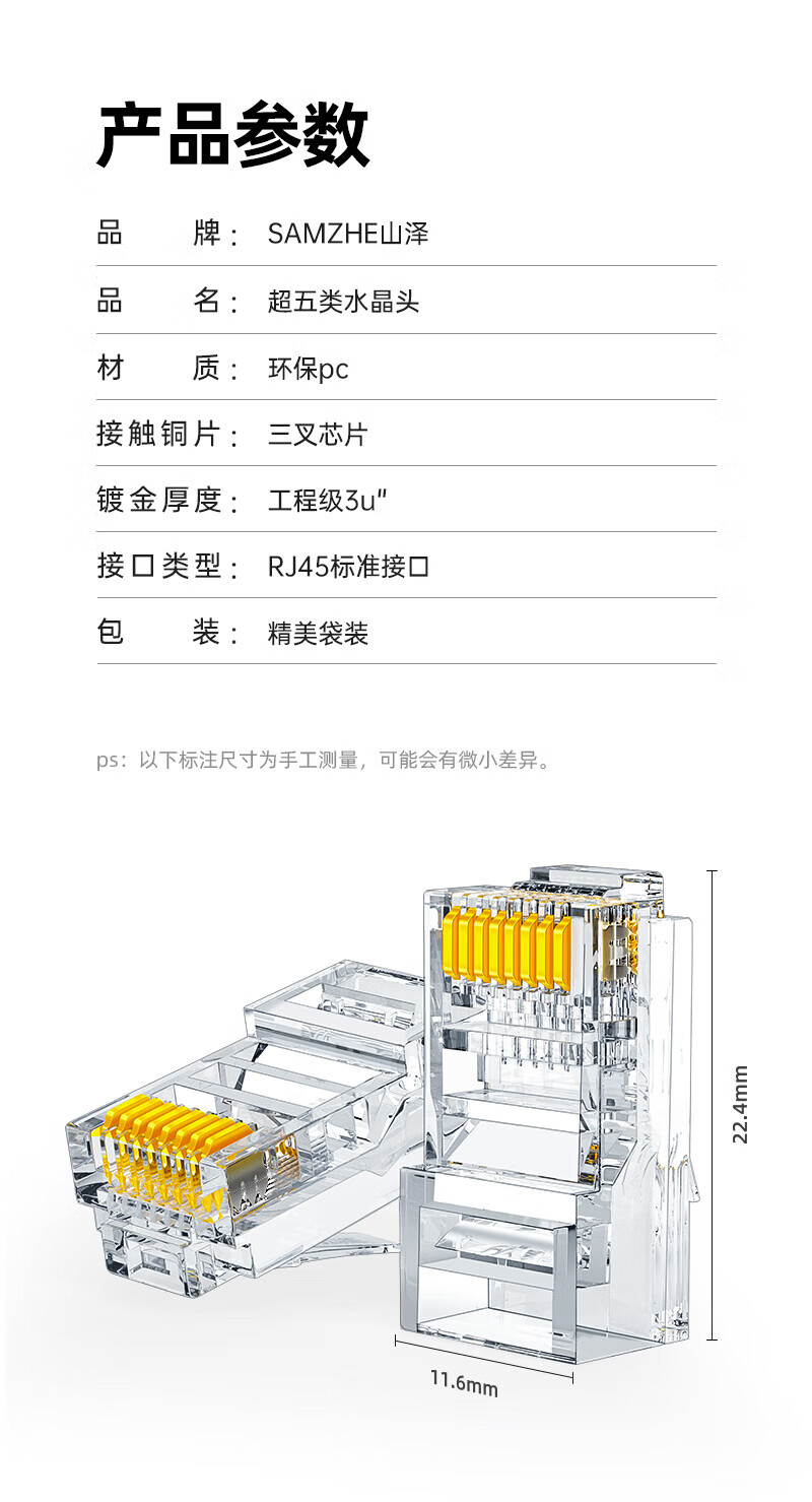 SAMZHE 山泽七类万兆铜壳屏蔽两件式CAT7水晶头FTP万兆网络RJ45头带尾夹1.3MM线孔100个装WL-7100