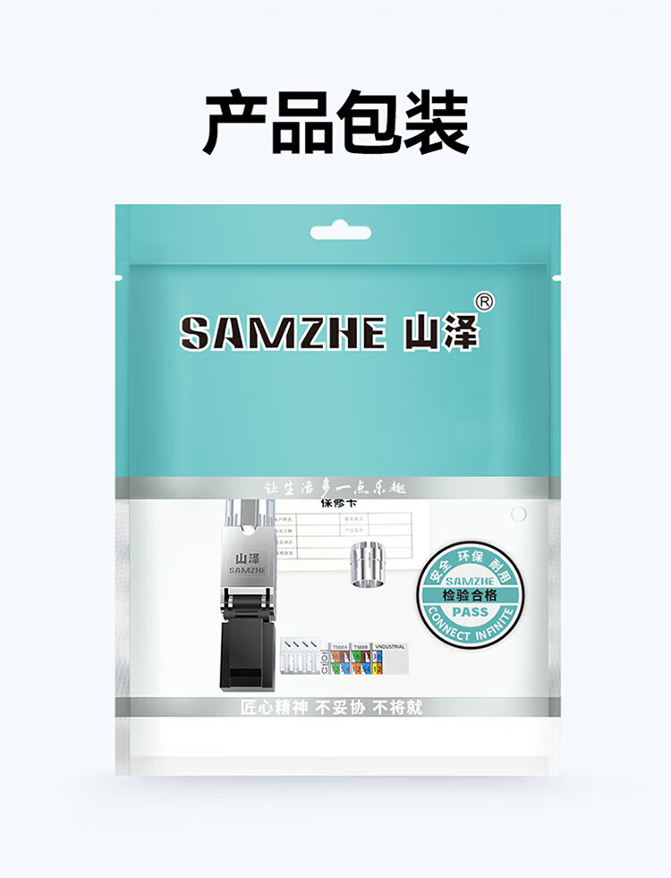 SAMZHE 山泽工程级超六类屏蔽免打水晶头CAT6A服务器RJ45网络万兆免打网线水晶头MDC62