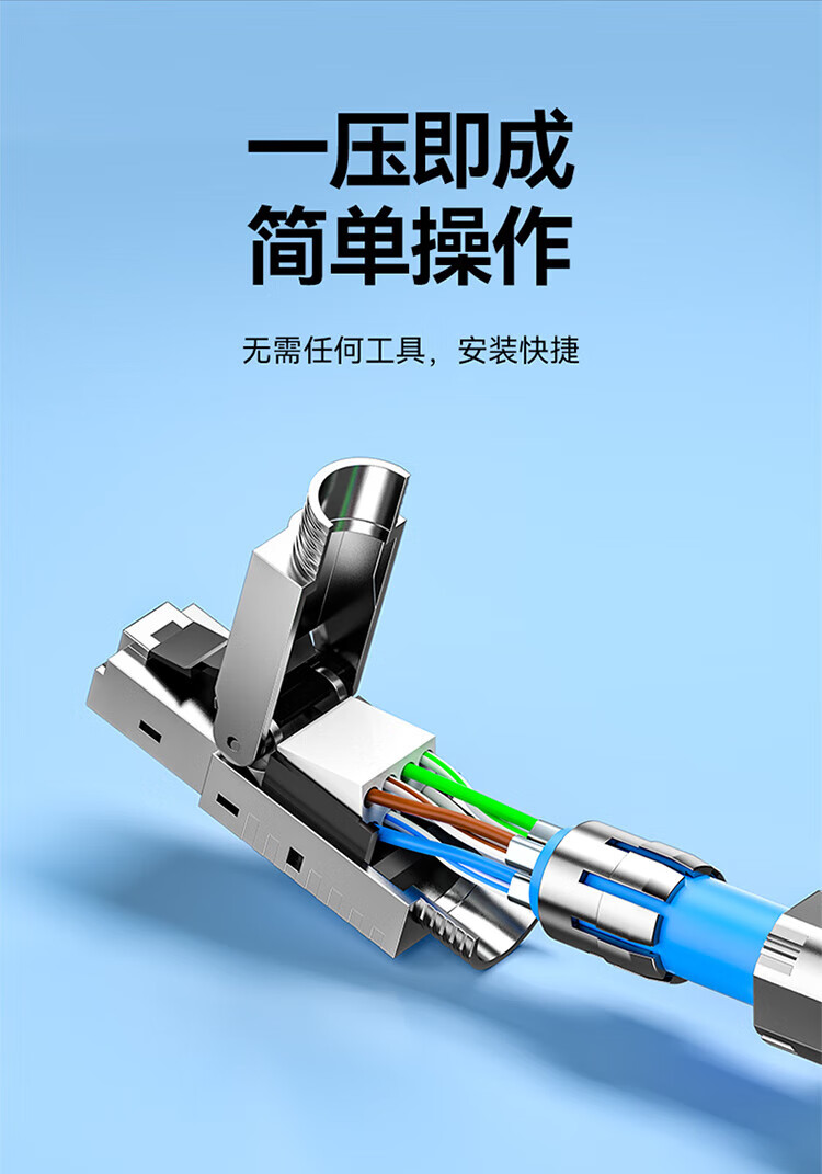 SAMZHE 山泽工程级超六类屏蔽免打水晶头CAT6A服务器RJ45网络万兆免打网线水晶头MDC62