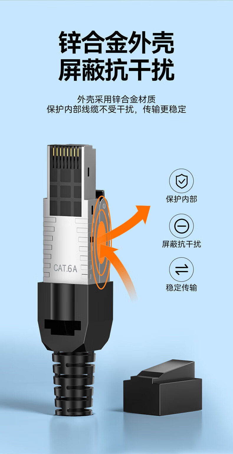 SAMZHE 山泽工程级超六类屏蔽免打水晶头CAT6A服务器RJ45网络万兆免打网线水晶头MDC61