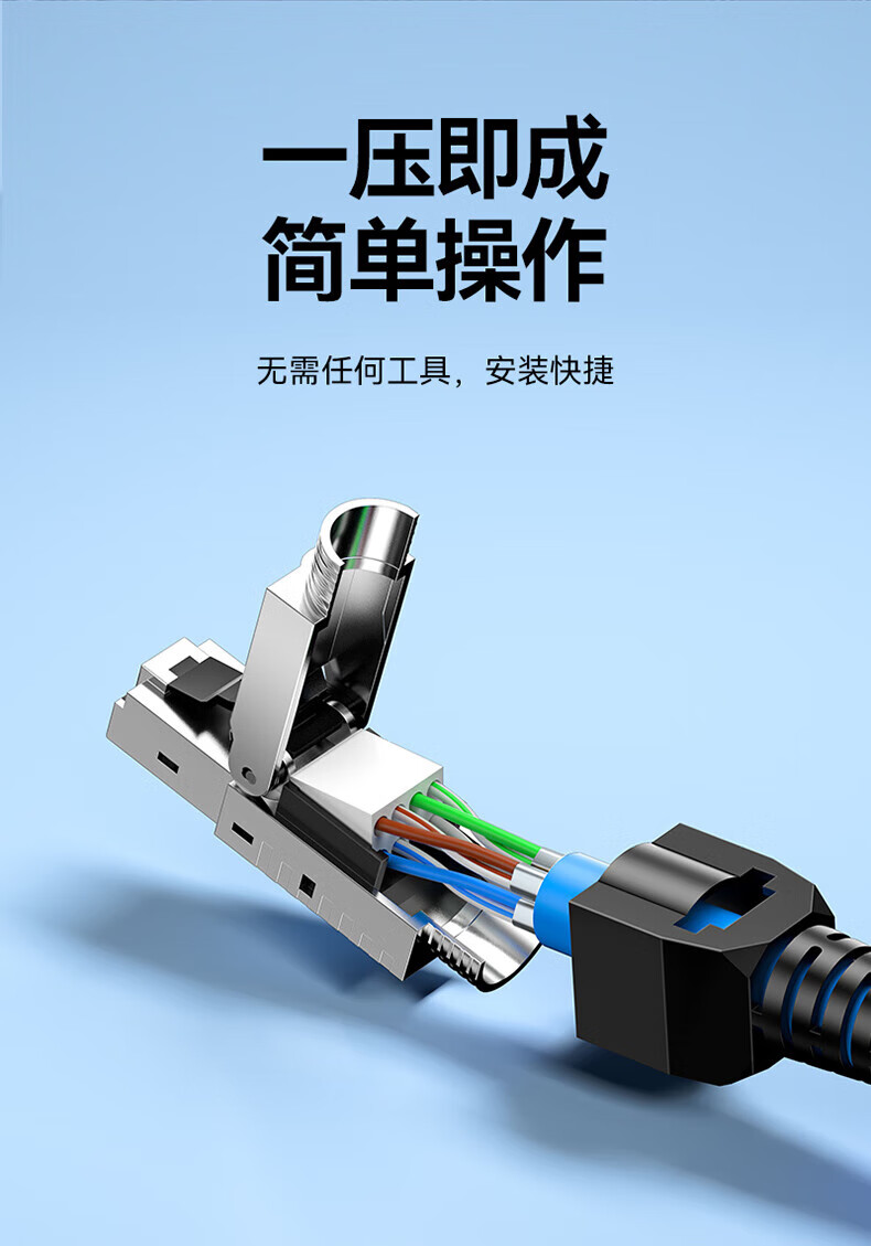 SAMZHE 山泽工程级超六类屏蔽免打水晶头CAT6A服务器RJ45网络万兆免打网线水晶头MDC61