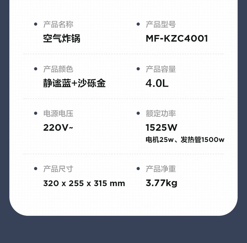 美的（Midea）空气炸锅 家用智能无油煎炸锅多功能全息触屏4L容量不粘锅电炸锅KZC4001