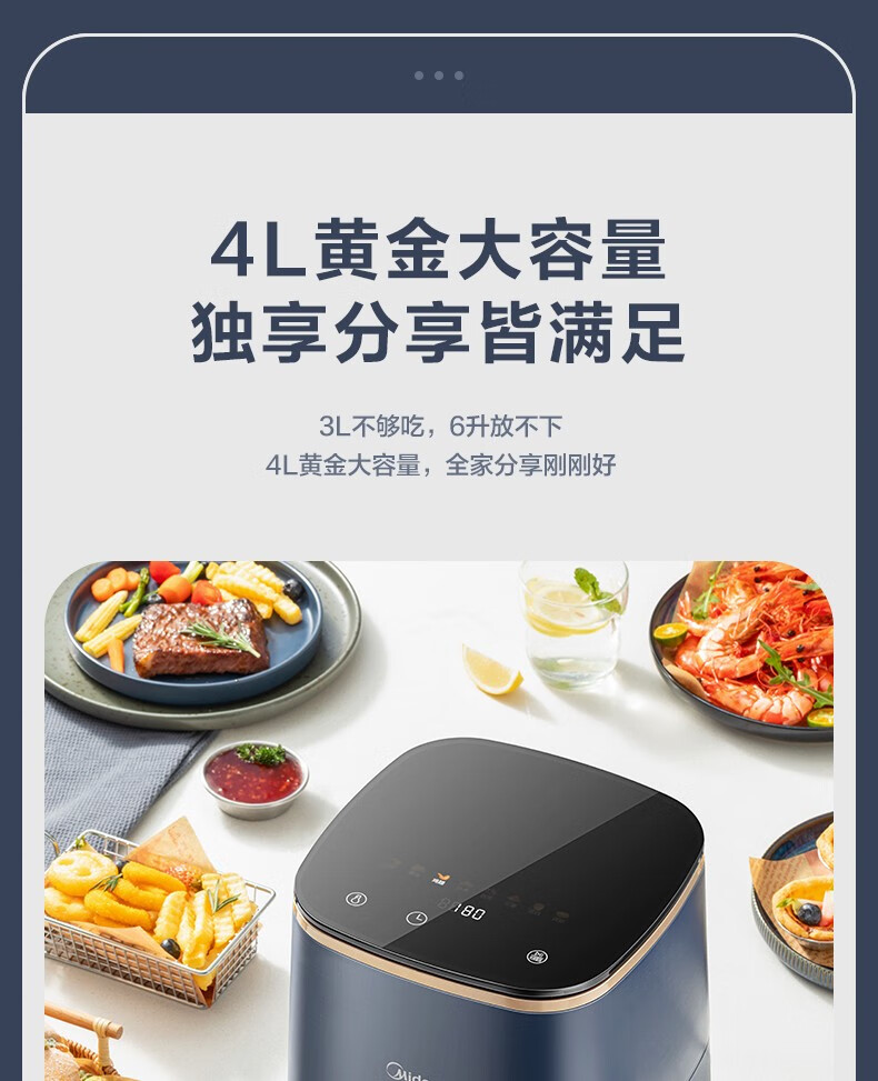美的（Midea）空气炸锅 家用智能无油煎炸锅多功能全息触屏4L容量不粘锅电炸锅KZC4001