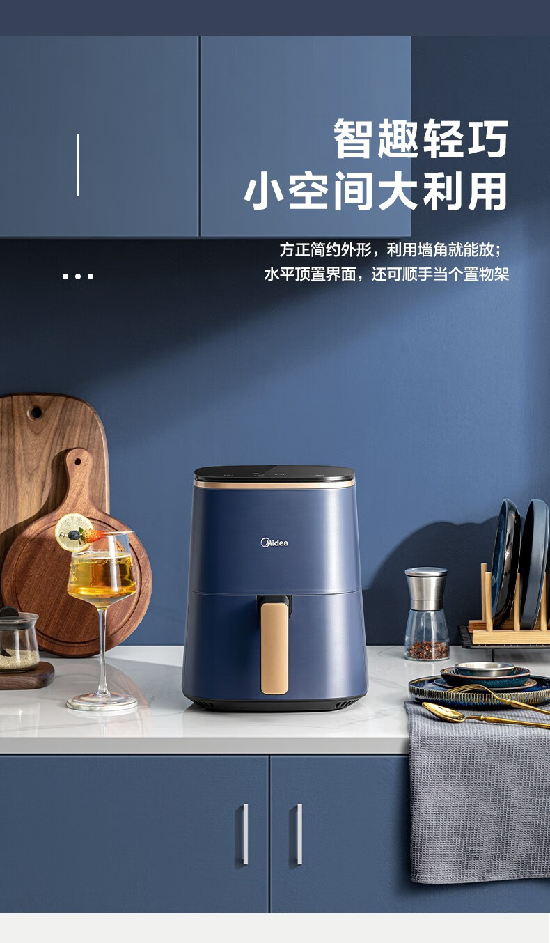 美的（Midea）空气炸锅 家用智能无油煎炸锅多功能全息触屏4L容量不粘锅电炸锅KZC4001
