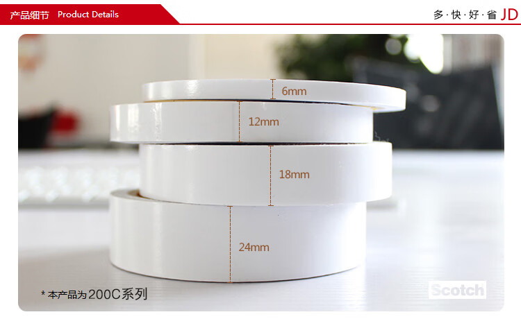 3M 思高双面胶 双面强力粘贴棉纸胶带 办公用品 6mm*10y超值型 20卷装 200C-6