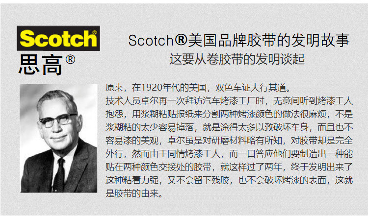 3M 思高双面胶 双面强力粘贴棉纸胶带 办公用品 6mm*10y超值型 20卷装 200C-6