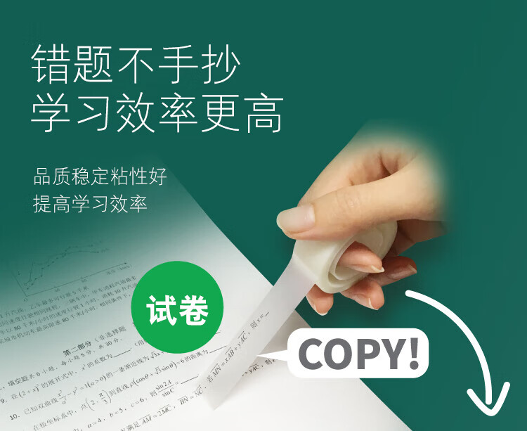 3M 思高隐形胶带 磨砂透明神奇错题胶带 无痕隐形 办公用品 12.7mm*10m 12卷装 810-HH10