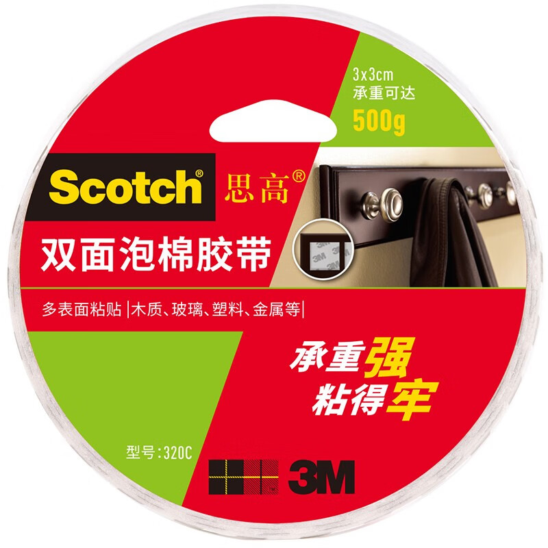 3M 思高双面胶 双面强力粘贴棉纸胶带 办公用品 12mm*5.5m强力型 12卷装 320C-12