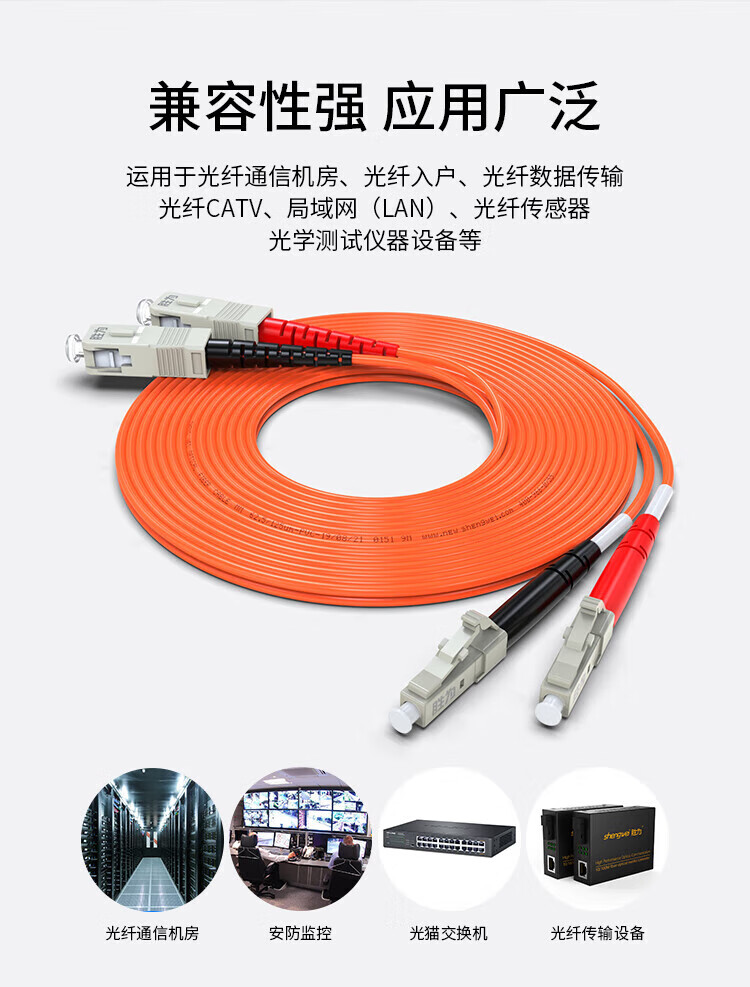 胜为（shengwei）电信级光纤跳线 LC-SC多模双芯15米 62.5/125低烟无卤环保外被 收发器尾纤 FMC-805