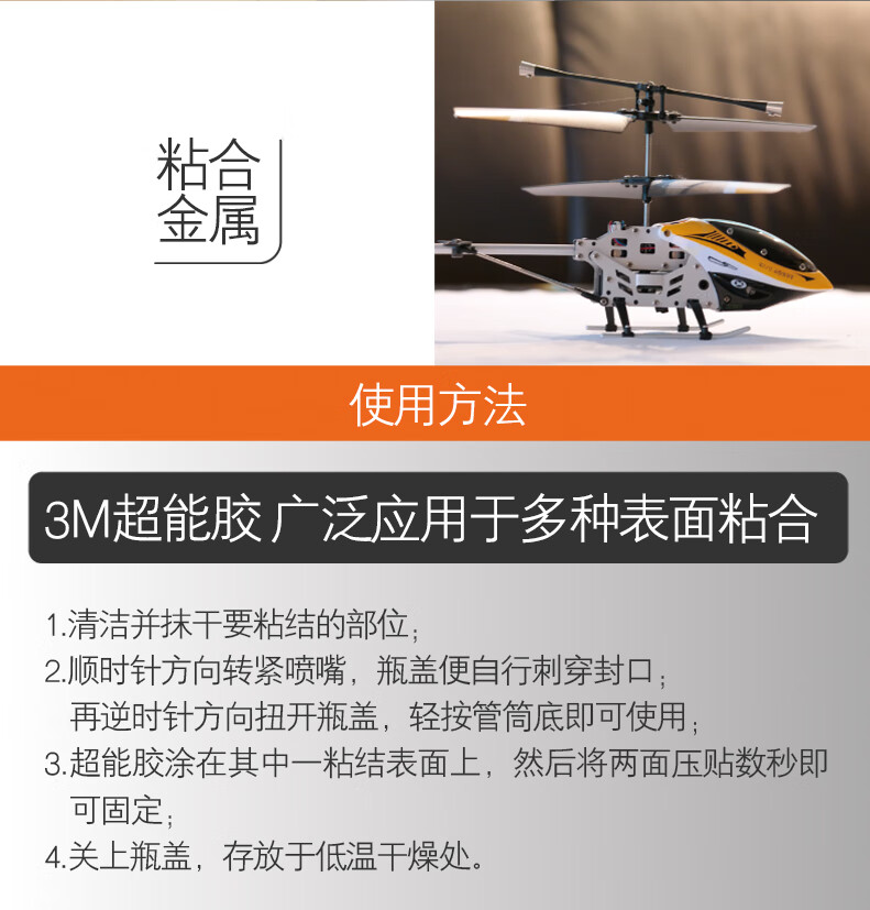 3M 透明快干胶 玻璃陶瓷木材金属粘合剂 啫喱快干胶水 6卡装 AD119