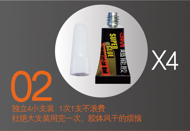 3M 透明快干胶 玻璃陶瓷木材金属粘合剂 啫喱快干胶水 6卡装 AD119
