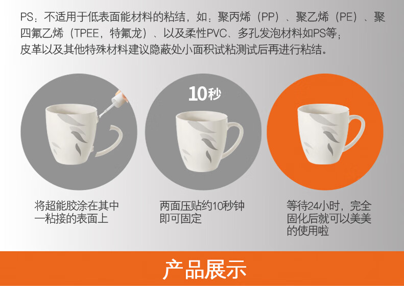 3M 透明快干胶 玻璃陶瓷木材金属粘合剂 啫喱快干胶水 6卡装 AD119