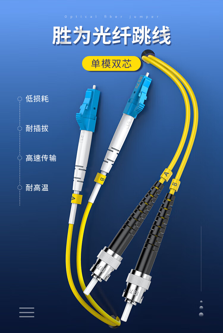 胜为（shengwei）电信级光纤跳线 LC-ST单模双芯10米 9/125低烟无卤环保外被 收发器尾纤 FSC-509