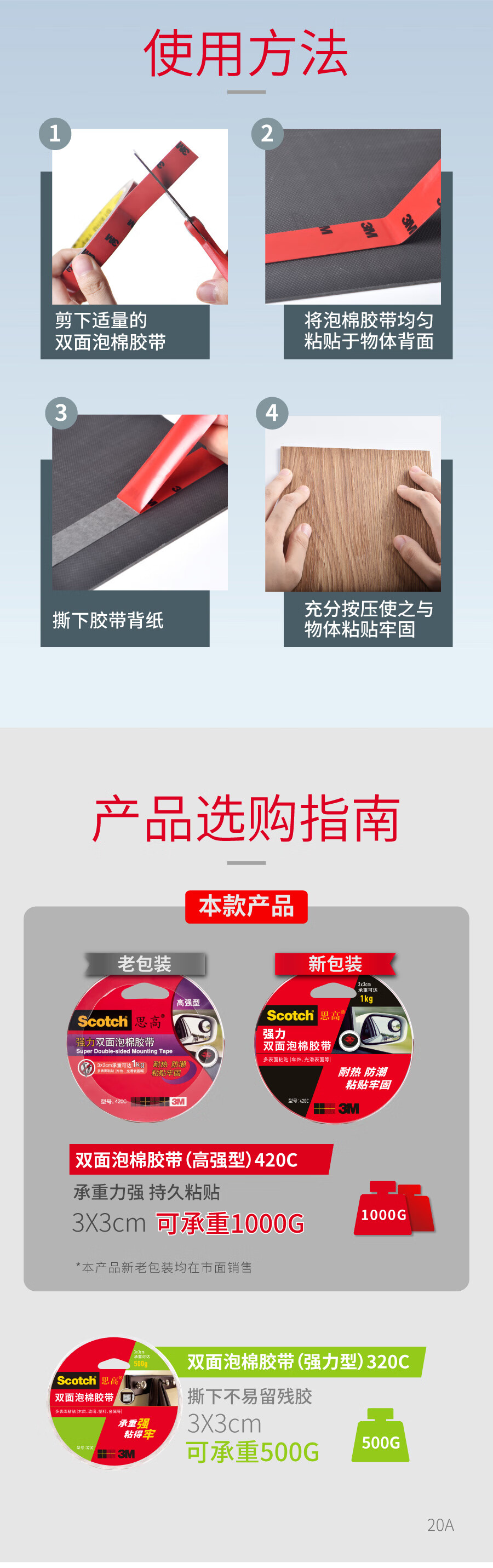 3M 思高双面胶 双面泡棉胶带 耐高温无痕胶带 办公用品 12mm*3m 12卷装 420C-12