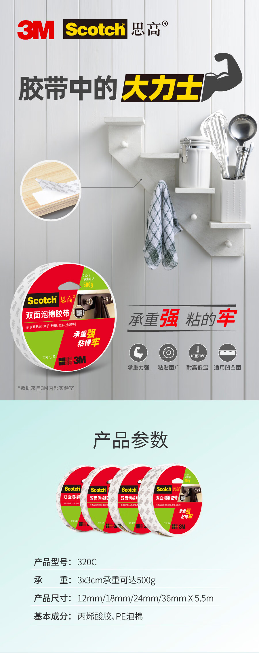 3M 思高双面胶 双面泡棉胶带 耐高温无痕胶带 办公用品 12mm*3m 12卷装 420C-12