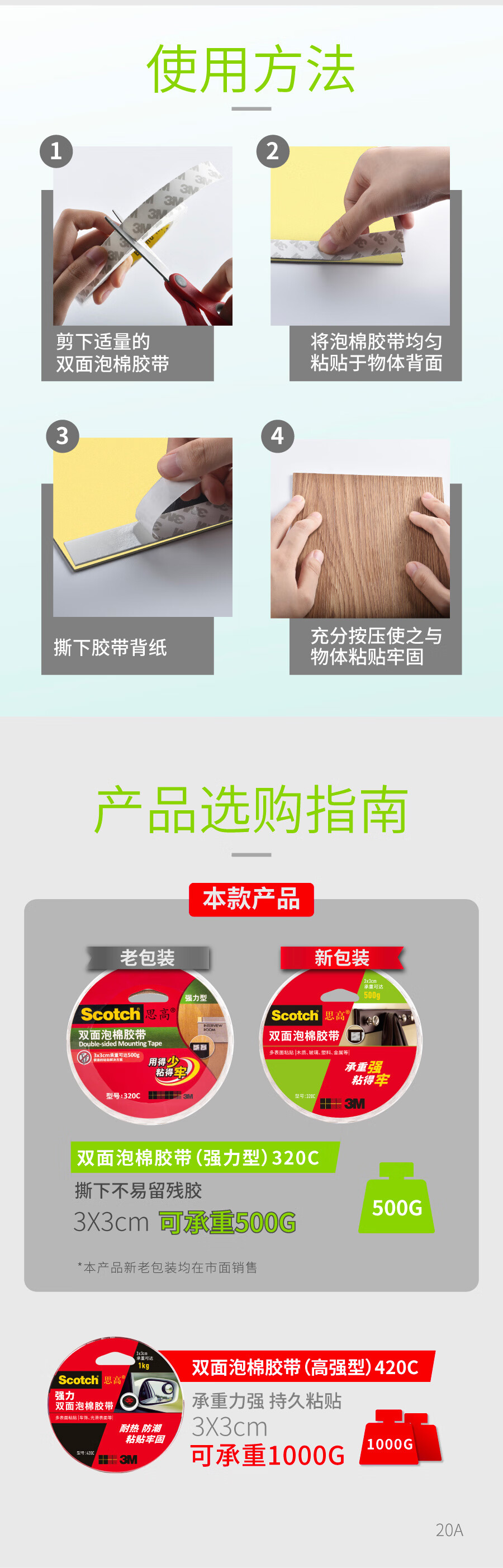 3M 思高双面胶 双面泡棉胶带 耐高温无痕胶带 办公用品 12mm*3m 12卷装 420C-12
