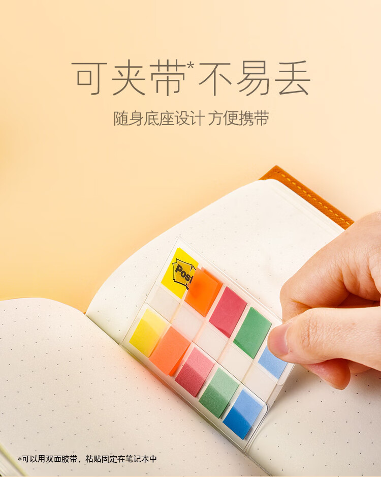 3M 便利贴 报事贴/便条纸/便签纸/指示标签 办公用品 6色/包 6包装 683-6CF