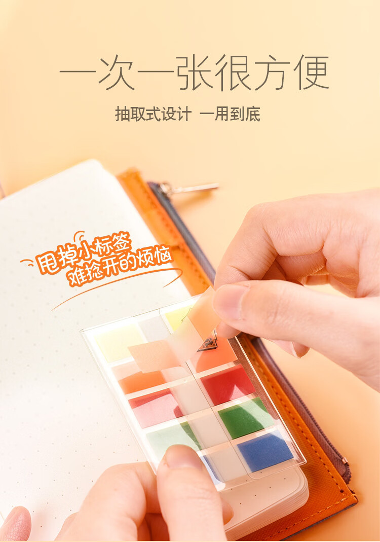 3M 便利贴 报事贴/便条纸/便签纸/指示标签 办公用品 6色/包 6包装 683-6CF