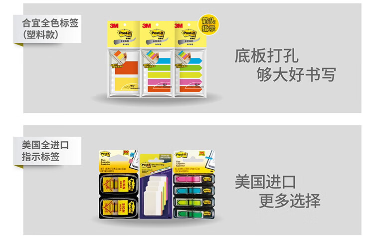 3M 便利贴 报事贴/便条纸/便签纸/指示标签 办公用品 6色/包 6包装 683-6CF