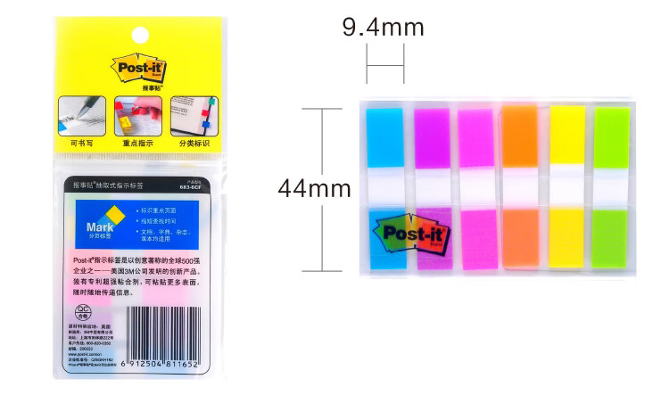 3M 便利贴 报事贴/便条纸/便签纸/指示标签 办公用品 6色/包 6包装 683-6CF