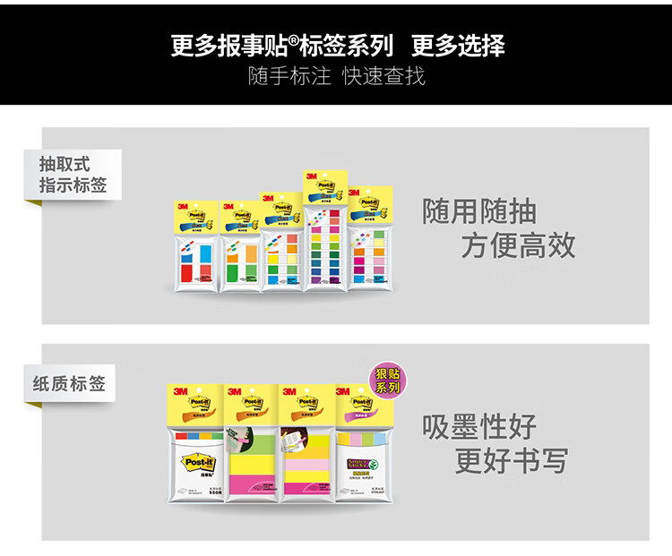 3M 便利贴 报事贴/便条纸/便签纸/指示标签 办公用品 6色/包 6包装 683-6CF