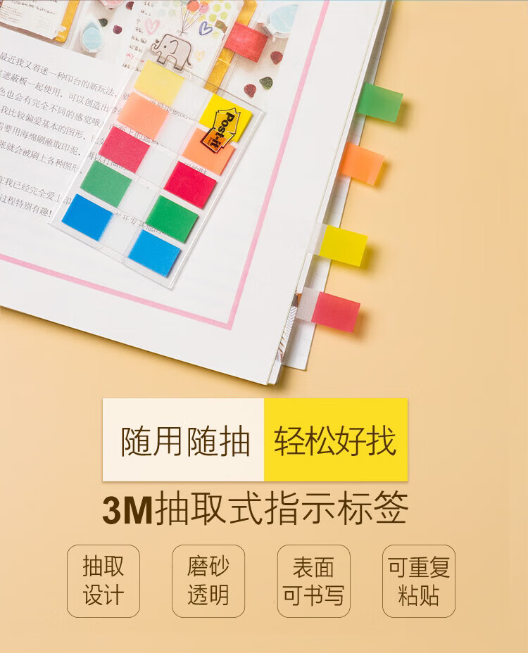 3M 便利贴 报事贴/便条纸/便签纸/指示标签 办公用品 6色/包 6包装 683-6CF
