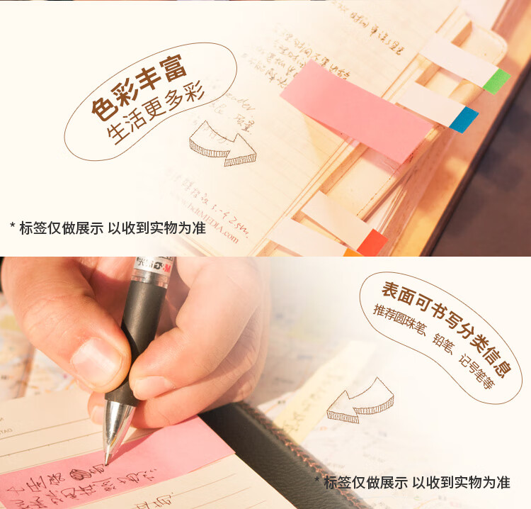 3M 便利贴 报事贴/便条纸/便签纸/指示标签 办公用品 5色/包 6包装 670-5AN