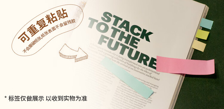 3M 便利贴 报事贴/便条纸/便签纸/指示标签 办公用品 5色/包 6包装 670-5AN
