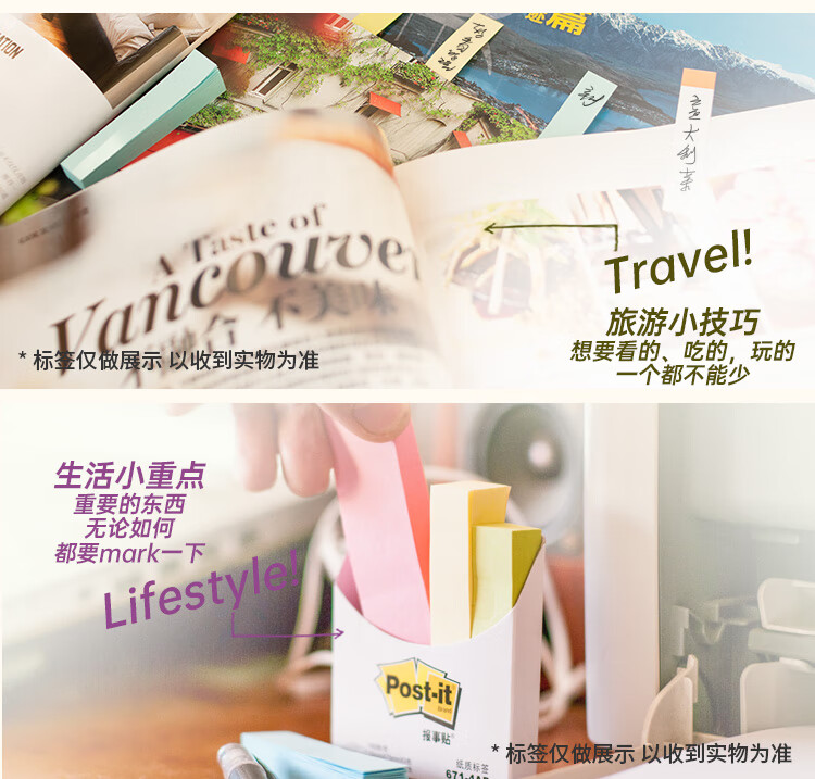 3M 便利贴 报事贴/便条纸/便签纸/指示标签 办公用品 5色/包 6包装 670-5AN