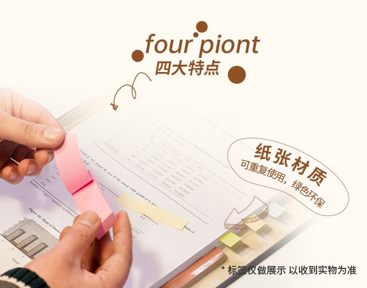 3M 便利贴 报事贴/便条纸/便签纸/指示标签 办公用品 5色/包 6包装 670-5AN