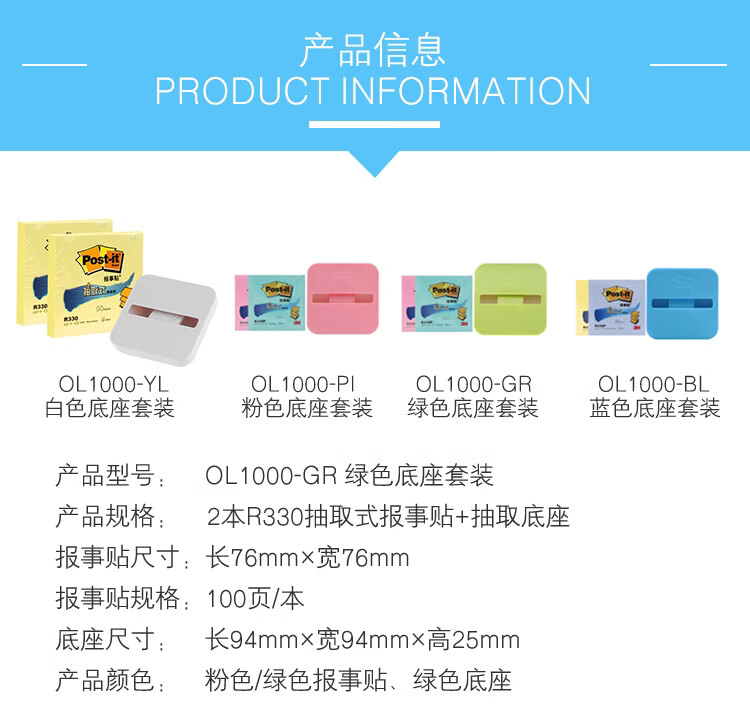 3M 便利贴 报事贴/便条纸/记事贴/便签纸/便签本 抽取式套装OL1000-GR 含绿色底座 6套