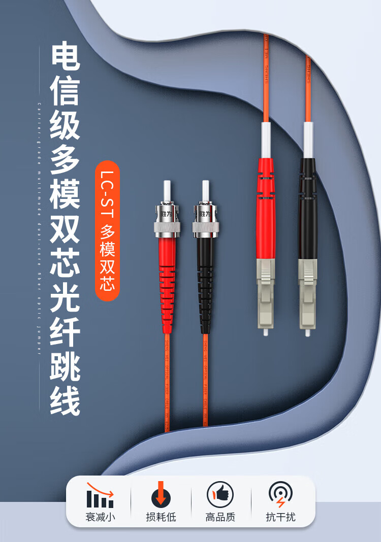 胜为（shengwei）电信级光纤跳线 LC-ST多模双芯10米 62.5/125低烟无卤环保外被 收发器尾纤 FMC-606