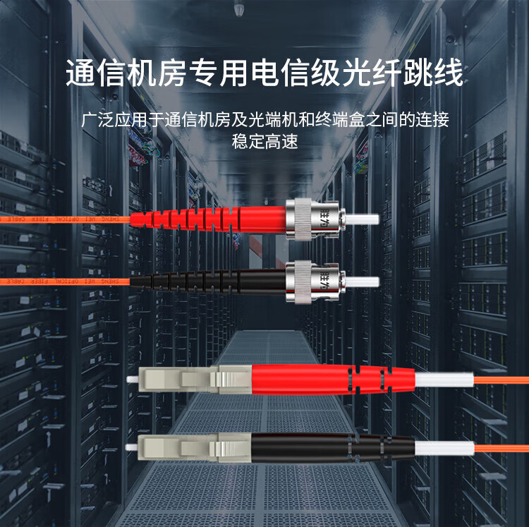 胜为（shengwei）电信级光纤跳线 LC-ST多模双芯10米 62.5/125低烟无卤环保外被 收发器尾纤 FMC-606