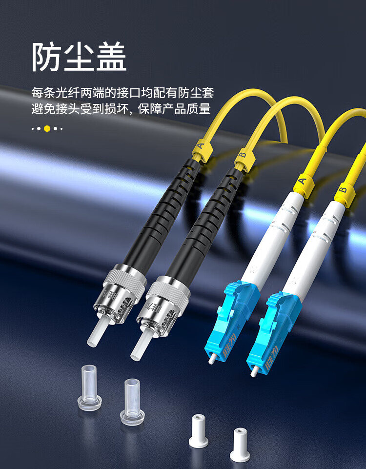 胜为（shengwei）电信级光纤跳线 LC-ST单模双芯5米 9/125低烟无卤环保外被 收发器尾纤 FSC-309