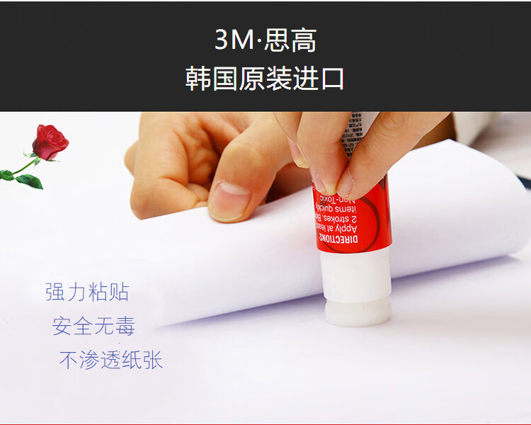 3M 思高胶棒 PVA白色强力胶棒 粘贴牢固快干耐用 办公用品 25g/支 6支装 6025