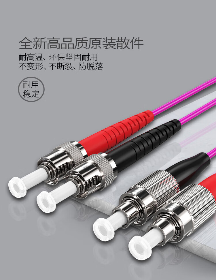 胜为（shengwei）工程电信级万兆光纤跳线 FC-ST网线多模双芯15米 OM4 网络收发器尾纤光纤连接线 FTFO-2150