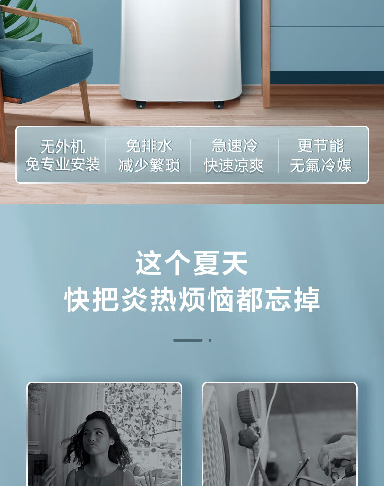 Midea移动空调1匹单冷 家用厨房一体机免安装便捷立式空调 KY-25/N1Y-PH