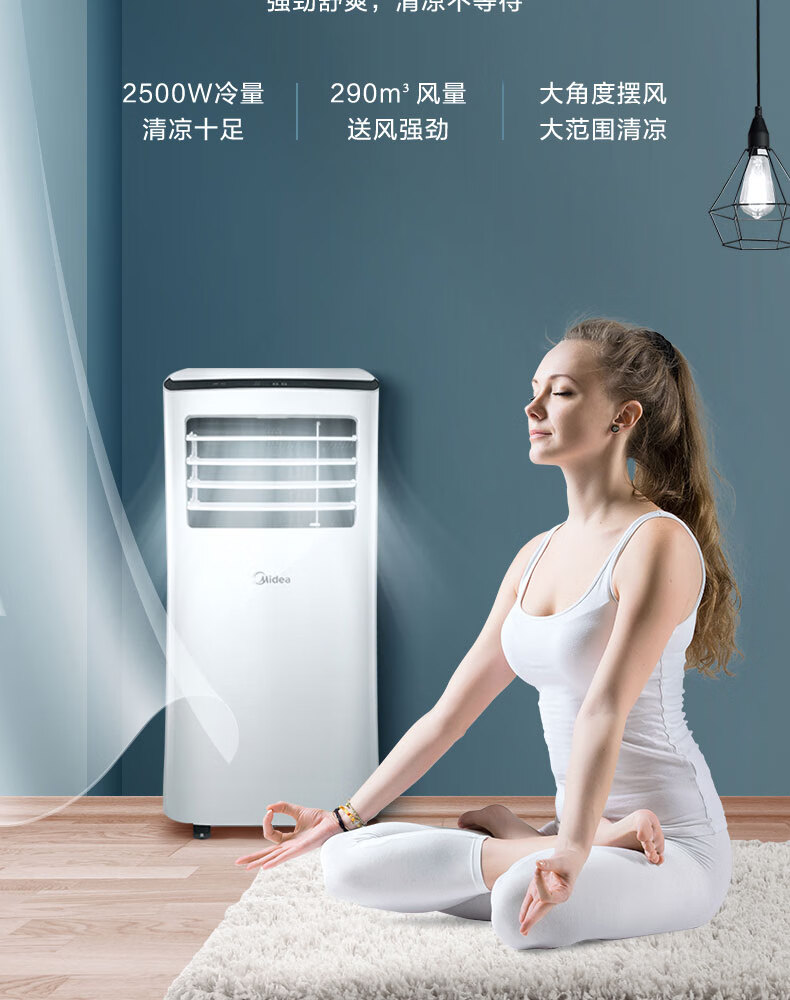 Midea移动空调1匹单冷 家用厨房一体机免安装便捷立式空调 KY-25/N1Y-PH