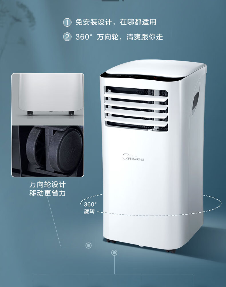Midea移动空调1匹单冷 家用厨房一体机免安装便捷立式空调 KY-25/N1Y-PH