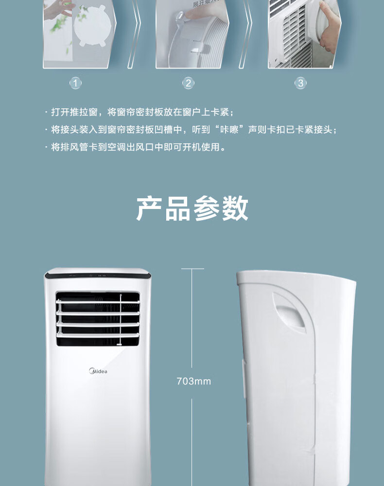 Midea移动空调1匹单冷 家用厨房一体机免安装便捷立式空调 KY-25/N1Y-PH