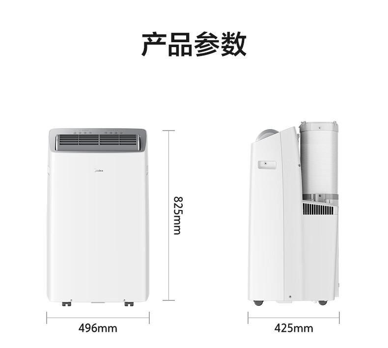 Midea移动空调冷暖1.5匹变频 京东小家智能生态 空调一体机免安装免排水 KYR-35/BP3N8Y-PT