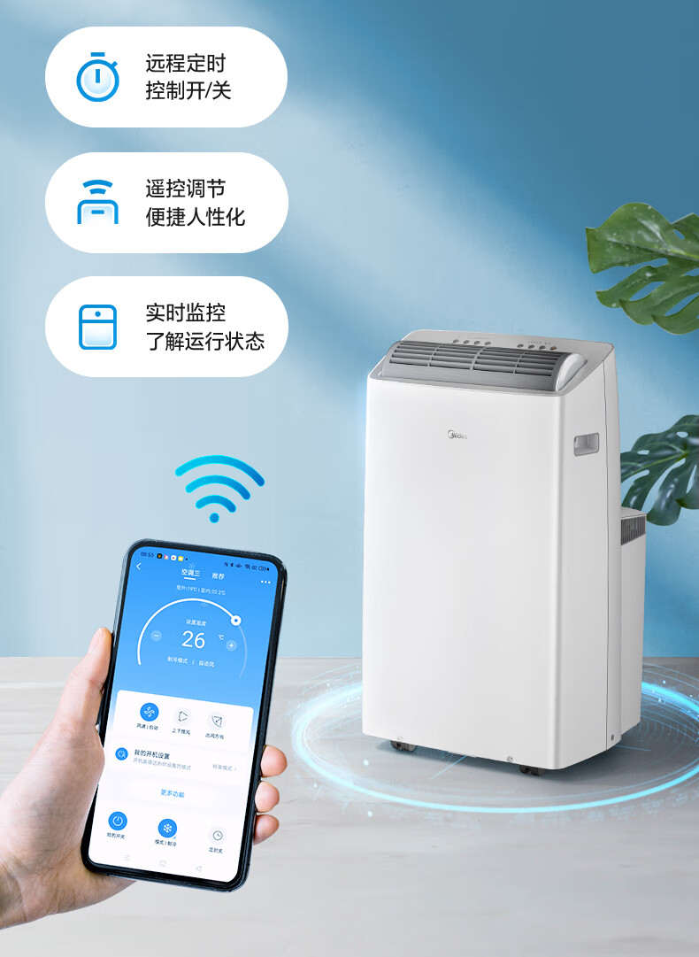 Midea移动空调冷暖1.5匹变频 京东小家智能生态 空调一体机免安装免排水 KYR-35/BP3N8Y-PT