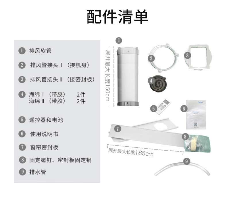 Midea移动空调冷暖1.5匹变频 京东小家智能生态 空调一体机免安装免排水 KYR-35/BP3N8Y-PT