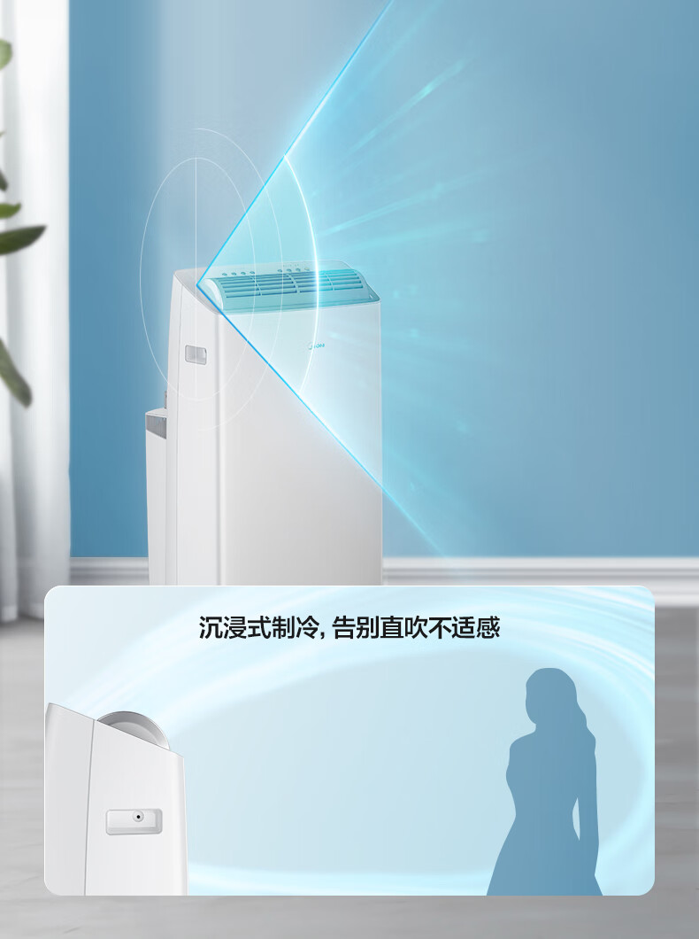 Midea移动空调冷暖1.5匹变频 京东小家智能生态 空调一体机免安装免排水 KYR-35/BP3N8Y-PT