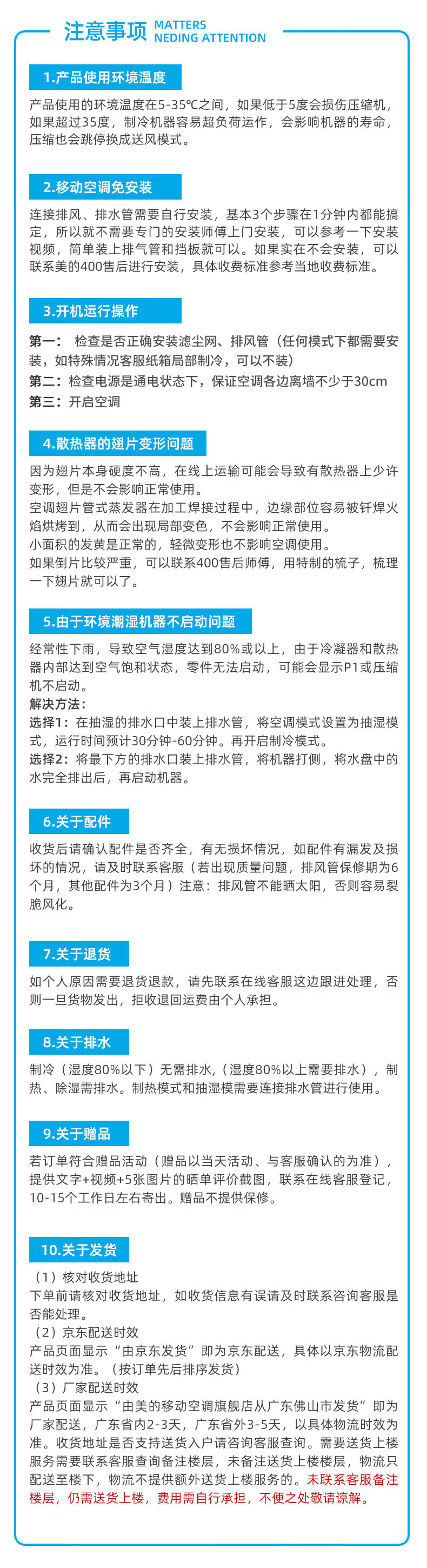 Midea移动空调冷暖1.5匹变频 京东小家智能生态 空调一体机免安装免排水 KYR-35/BP3N8Y-PT