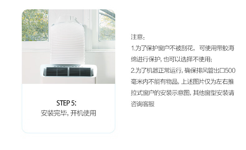 Midea移动空调冷暖1.5匹变频 京东小家智能生态 空调一体机免安装免排水 KYR-35/BP3N8Y-PT