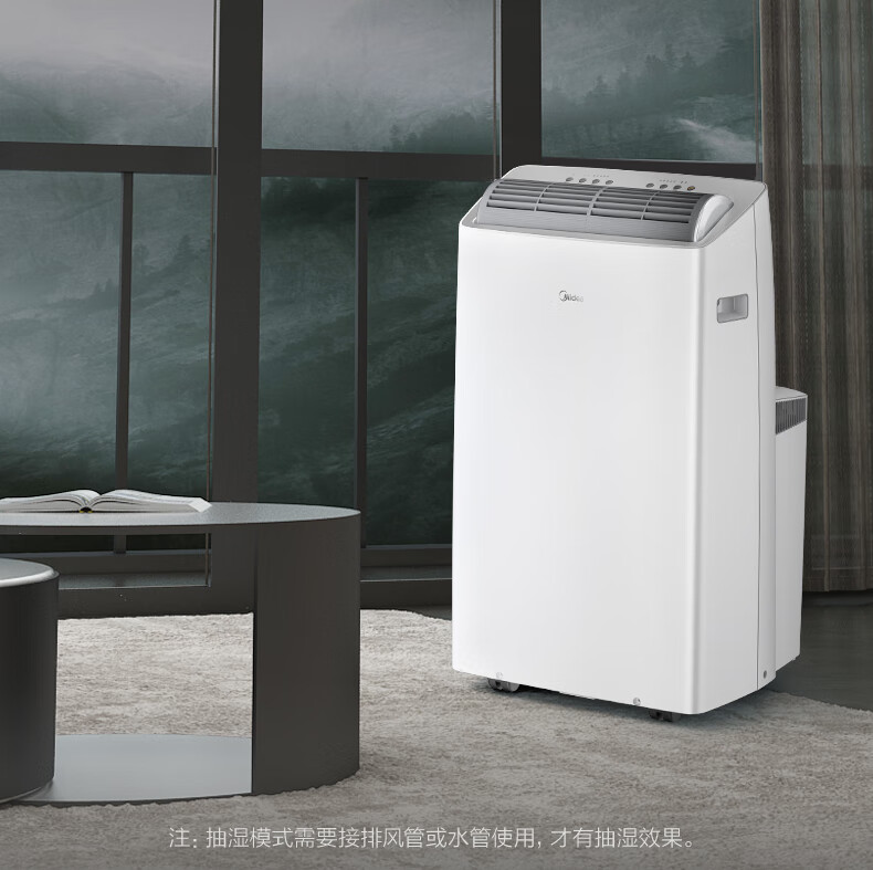 Midea移动空调冷暖1.5匹变频 京东小家智能生态 空调一体机免安装免排水 KYR-35/BP3N8Y-PT
