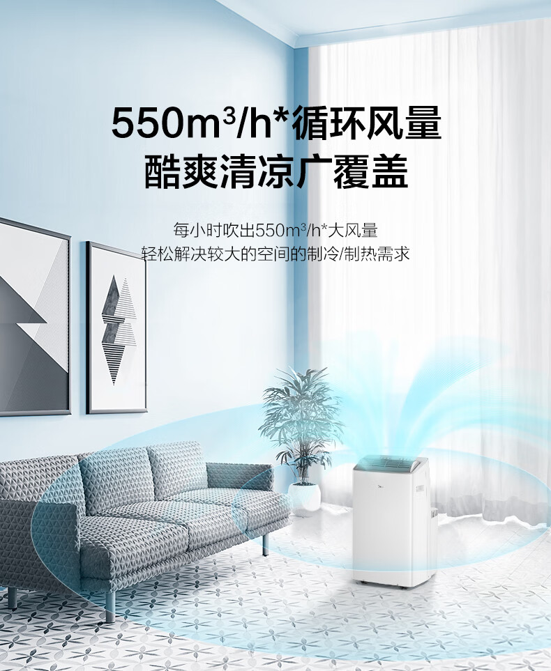 Midea移动空调冷暖1.5匹变频 京东小家智能生态 空调一体机免安装免排水 KYR-35/BP3N8Y-PT