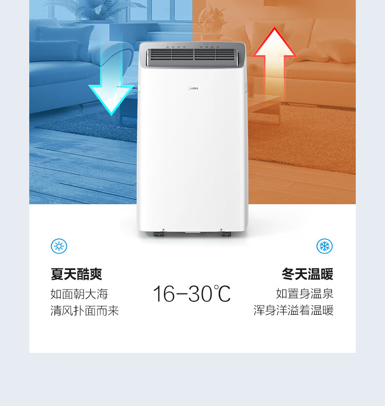 Midea移动空调冷暖1.5匹变频 京东小家智能生态 空调一体机免安装免排水 KYR-35/BP3N8Y-PT